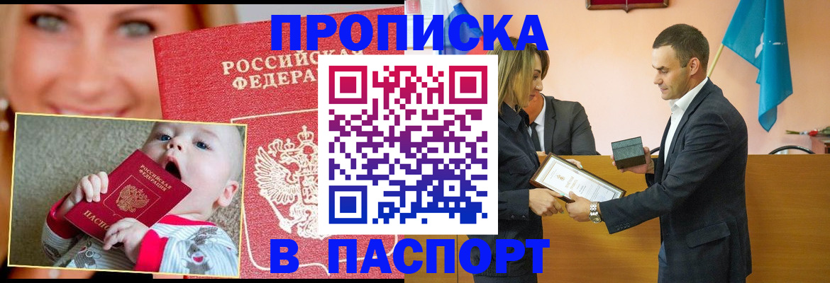 прописка поиск в Реже