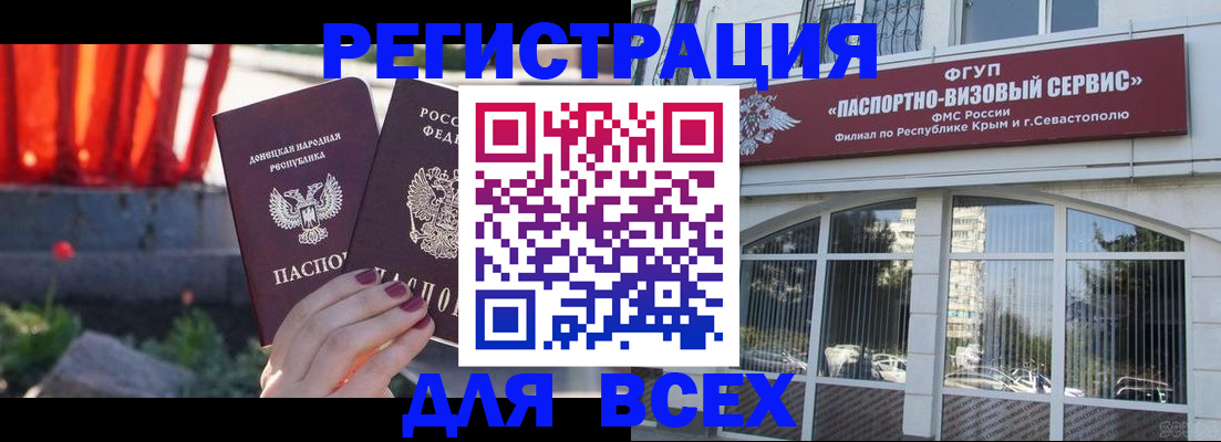 прописка паспорт в Реже