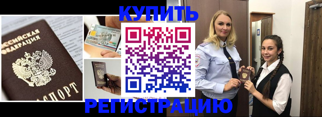 временная регистрация собственник в Реже