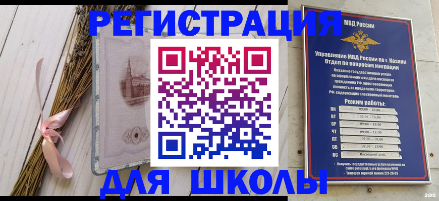 временная регистрация адрес в Реже