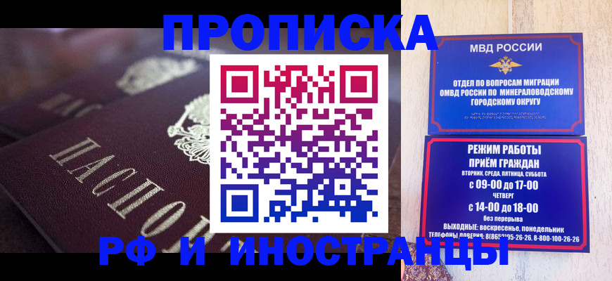 где прописаться в Реже