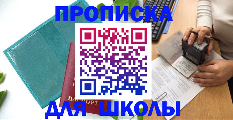 форма 3 в Реже
