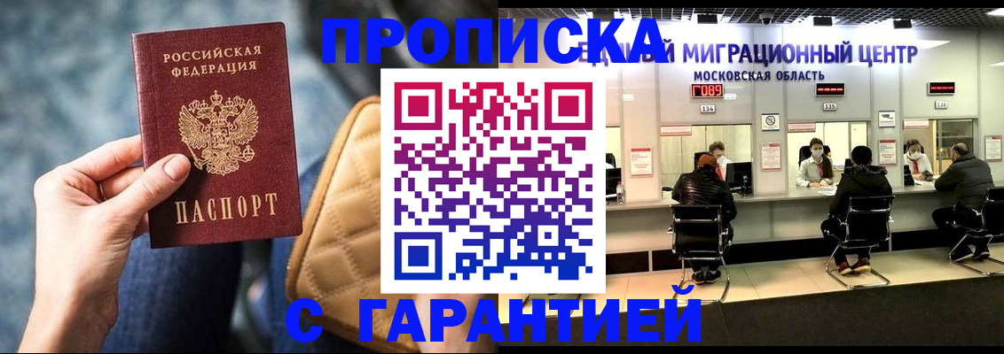 прописка поиск в Реже