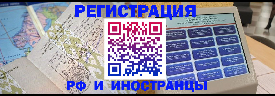 где прописаться в Реже